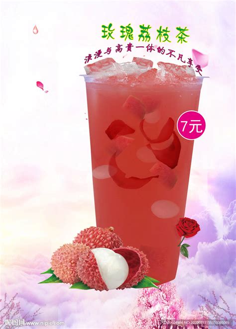 玫瑰荔枝水果茶60X80cm设计图__广告设计_广告设计_设计图库_昵图网nipic.com