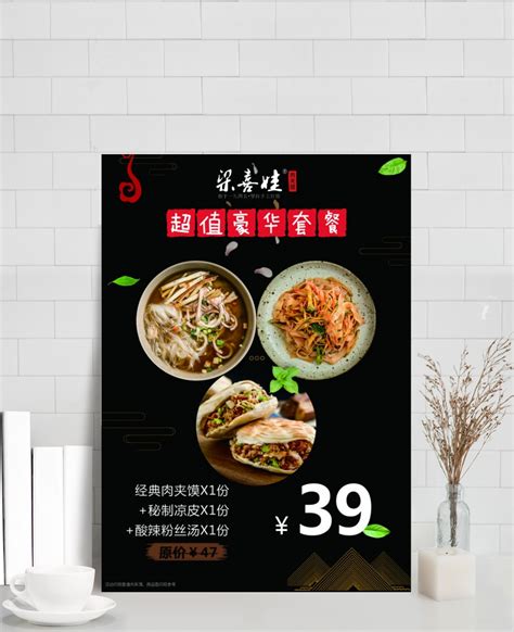 宴会菜单海报PSD广告设计素材海报模板免费下载-享设计
