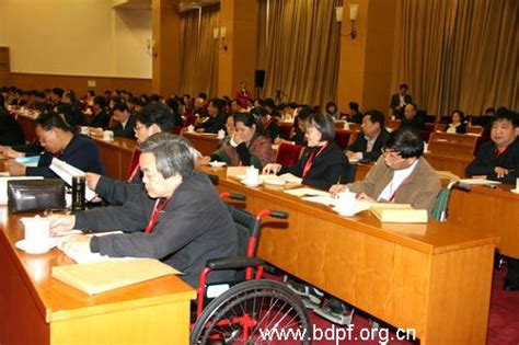 北京市残疾人联合会-北京市残联第四届主席团第六次全体会议召开