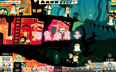 闹鬼的房子2中文版在线玩游戏下载安装-闹鬼的房子2中文版在线玩免费版下载v1.0.2_973游戏