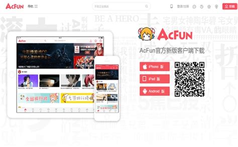 AcFun官方下载_AcFun官网进入_AcFun免费下载
