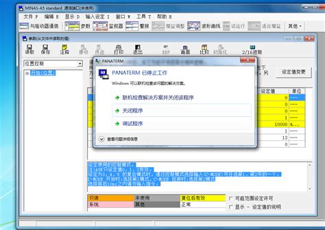 西门子v90伺服调试软件|v-assistant中文版(v90伺服调试软件) V90 最新版下载_当下软件园