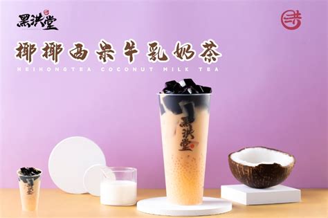 芋泥啵啵系列_黑洪堂-全国十大连锁品牌-奶茶加盟