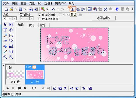 在线做非主流闪字头像