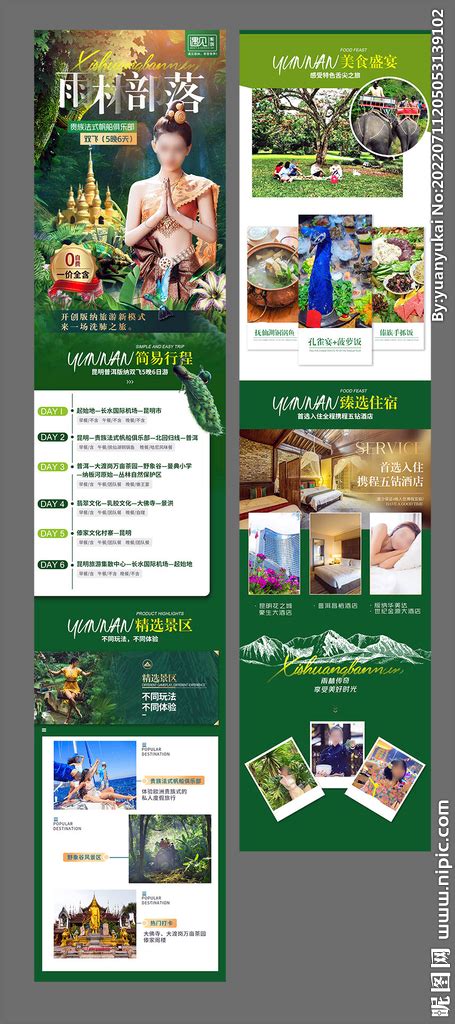 云南西双版纳野象谷旅游详情页PSD电商设计素材海报模板免费下载-享设计