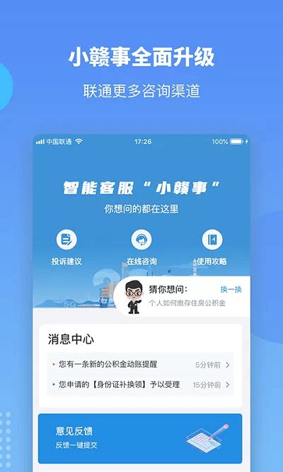 赣园通官方下载-赣园通app1.0.0 最新版-东坡下载