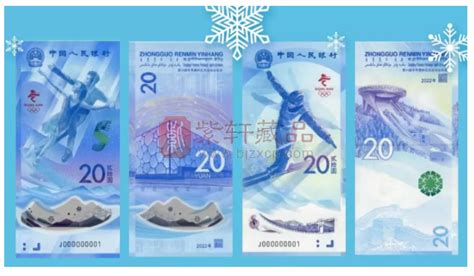 北京冬奥会纪念钞今起预约， 未来升值空间大不大？ - 知乎