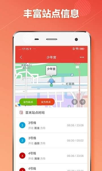 深圳地铁通app下载-深圳地铁通安卓版下载v1.1.0 官方最新版-单机100网