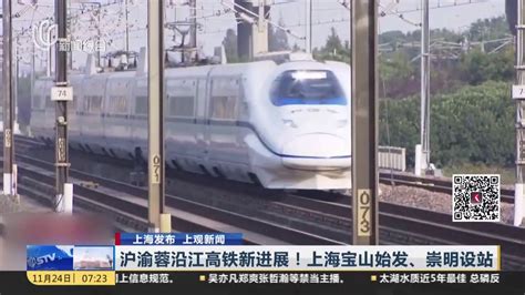设计时速350公里！西渝高铁建设最新进展 - 西部网（陕西新闻网）