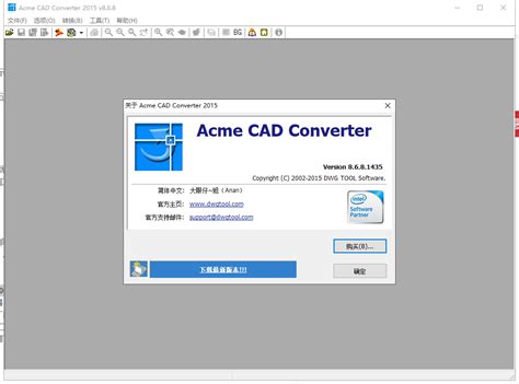 【亲测能用】CAD文件版本转换器Acme CAD Converter2021破解版（高版本转低版本）附注册码-羽兔网