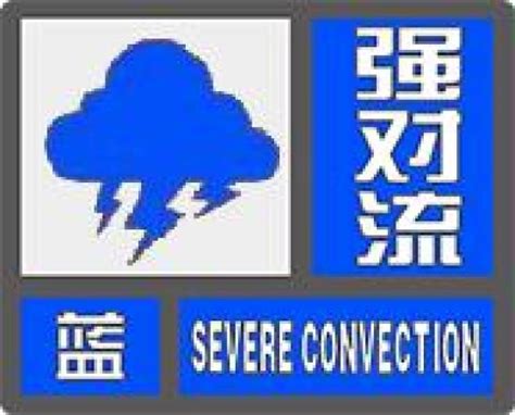 气象预警颜色信号从低到高是什么-最新气象预警颜色信号从低到高是什么整理解答-全查网