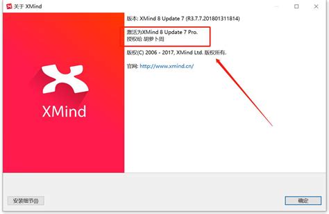 Xmind 8 破解版安装教程（2022最新,亲测好用） - 犬小哈教程