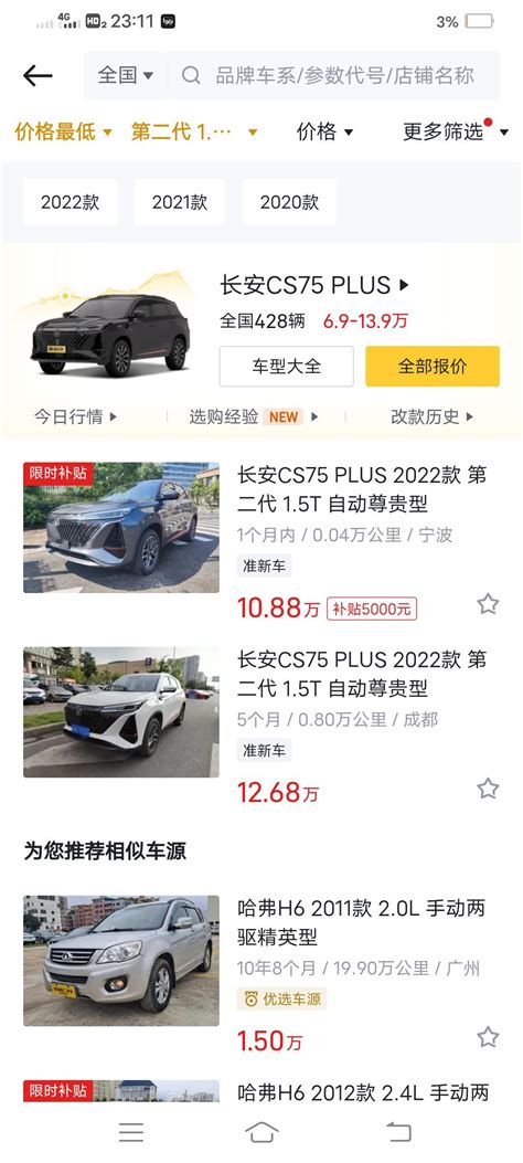 上海二手车便宜是真的吗？上海的二手车为什么这么便宜_车主指南