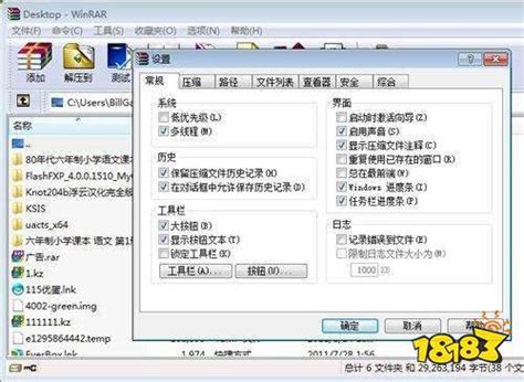 winrar免费版下载-WinRAR64位官方中文版免费下载[解压软件]