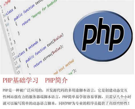 PHP基础学习：[1]PHP简介-百度经验