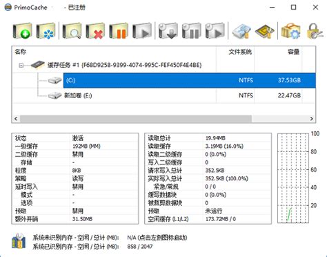 【PrimoCache完美特别版】PrimoCache汉化特别版 v3.2.0 中文免费版-开心电玩
