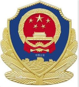 南京公安局江宁分局-海翼国际数码有限公司
