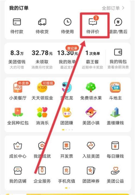 美团股权结构曝光：腾讯持股17%，王兴有46%投票权_穆荣均