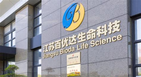 百济神州宣布广州生物药生产基地首获批准开展商业化生产-贵州网
