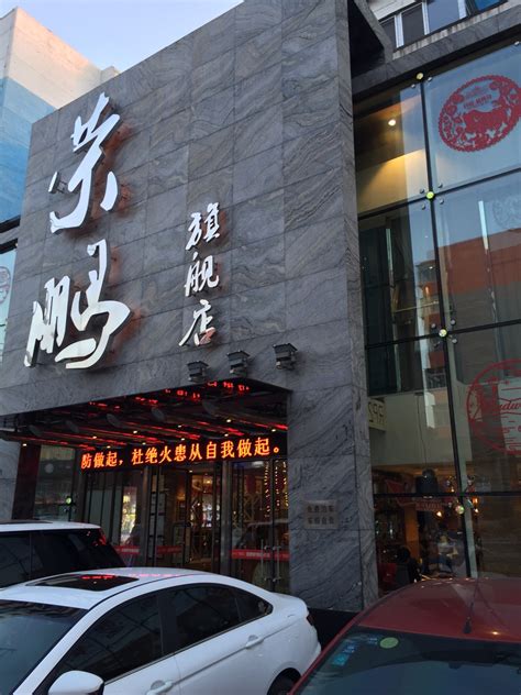 2023荣鹏风味烀饼(旗舰店)美食餐厅,到锦州旅游，从网上查到了了...【去哪儿攻略】
