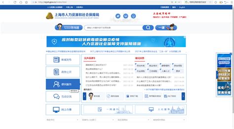 北京通社保认证客服电话及服务时间-北京社保政策