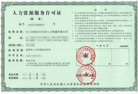 在江西萍乡市办理人力资源许可证需要什么材料，有哪些流程？ - 江西奥利给财务管理有限公司