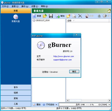 BurnAware Free Edition免费刻录软件图片预览_绿色资源网
