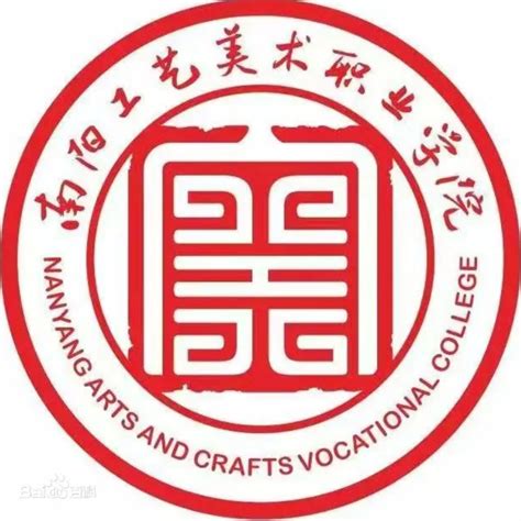 南阳工艺美术职业学院2023招生简章