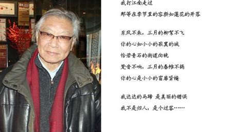 诗人郑愁予：中国诗歌要关注生灵 不能只为了自己_文化_腾讯网
