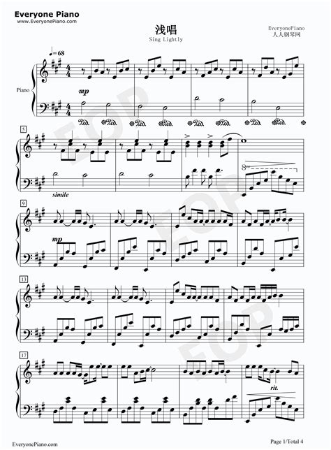 浅唱-许嵩-钢琴谱文件（五线谱、双手简谱、数字谱、Midi、PDF）免费下载