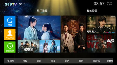 新369TV手机版下载-新369TV直播app5.4 电视盒子版-东坡下载