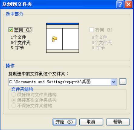 什么软件可以图片对比 两个图片对比怎么做-Beyond Compare中文网站