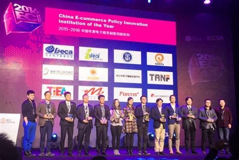 青羊总部基地荣获“2015-2016中国年度制度创新机构”|园区新闻|新闻中心|青羊总部基地