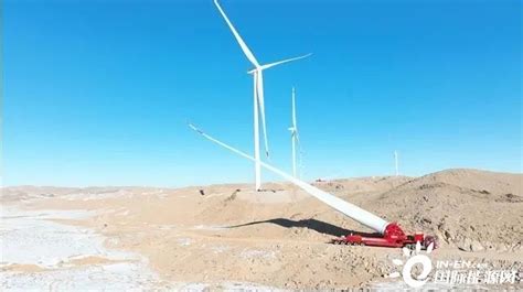赤峰翁旗西场二期项目风机全部吊装_世纪新能源网 Century New Energy Network