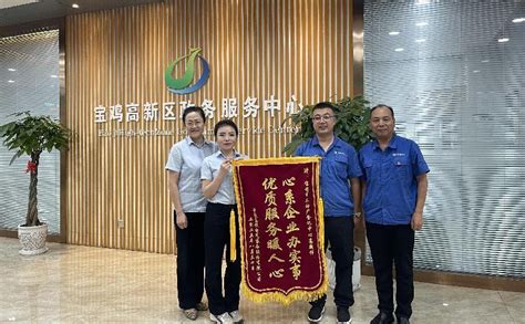 宝鸡市雍城自来水有限公司：优化营商环境 提升服务效能__财经头条
