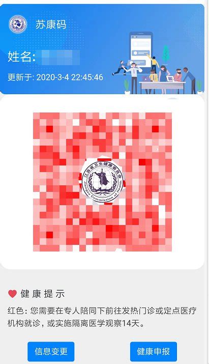 2020江苏成考所有参考考生须在考前14天申领苏康码- 南京本地宝