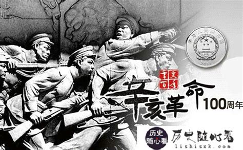 辛亥革命108周年海报模板素材-正版图片400652328-摄图网