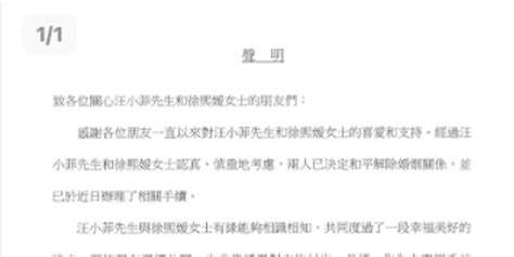 大S汪小菲十年婚姻走到尽头 此前反复被传离婚_手机新浪网