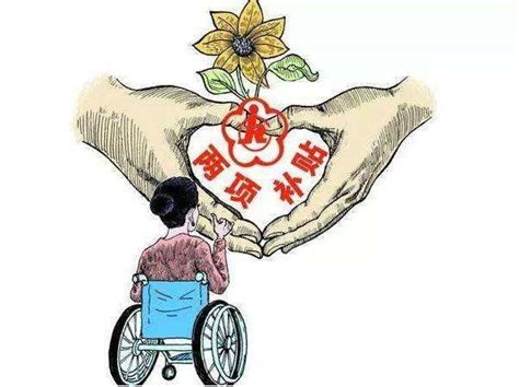 好消息！广西纳入低保的残疾人可直接享受生活补贴|南国早报网-广西主流都市新闻门户