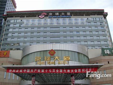 北京京瑞温泉国际酒店（京瑞大厦）会议室及宴会厅