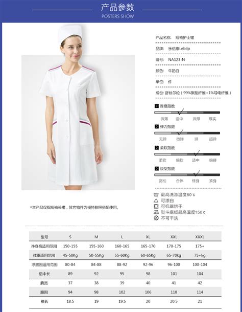 医疗服系列护士服 - 广州杉洋服装有限公司