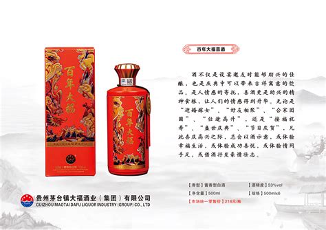 天下宴系列 - 国礼酒业官方指定网站