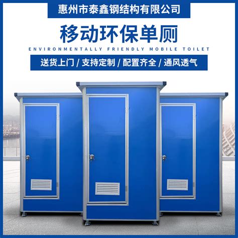 XW-户外移动厕所-011-成都星沃金属制品有限公司
