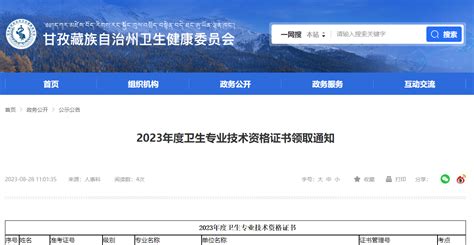 甘孜州藏族自治州景区景点大全（2015最新更新） - 甘孜藏族自治州人民政府网站