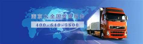冷藏运输冷链运输-南京百安物流—南京物流,南京物流公司,南京货运公司