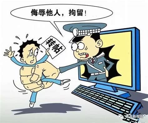 请注意！你的这一行为会触犯法律 沧州青县已有人被拘留__凤凰网