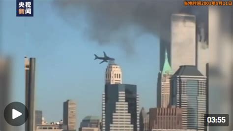独家视频丨“9·11”恐袭事件21年后 美国更乱了_海口网