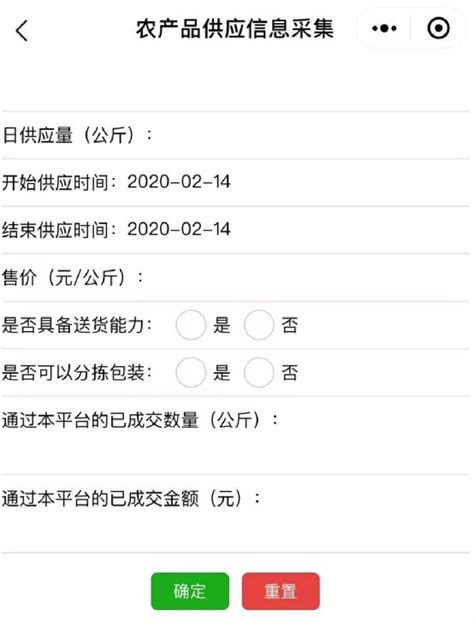 一亩田农产品商务平台下载手机版2023最新免费安装