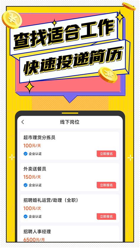 淘米兼职官方下载-淘米兼职 app 最新版本免费下载-应用宝官网