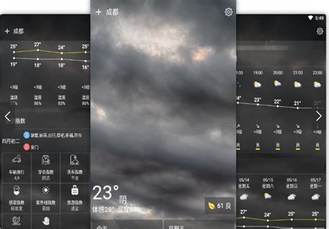 无广告精准天气预报app有哪些-好用的无广告精准天气预报app推荐-59系统乐园